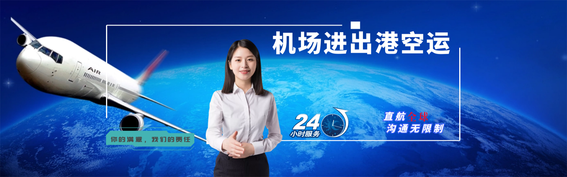 黄骅到加拿大物流公司-黄骅至加拿大物流专线-黄骅空运到加拿大-优时通物流有限公司