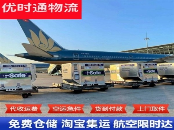 黄骅到加拿大空运加急专线